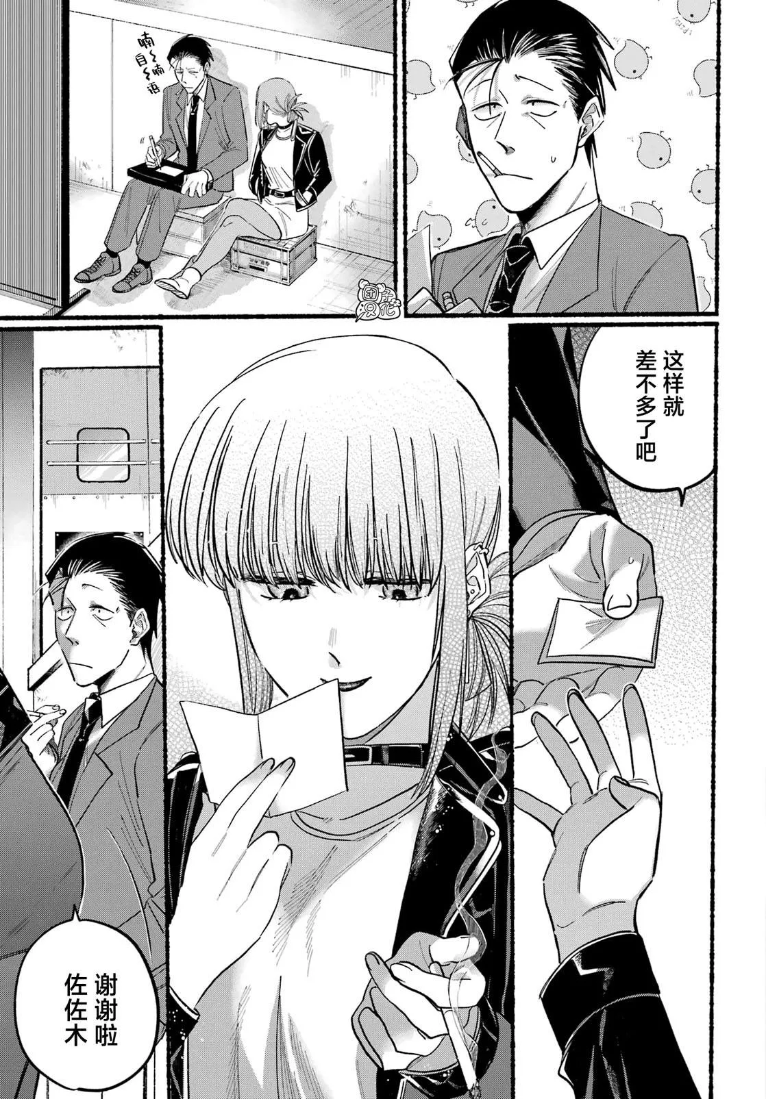 第21话 第16页