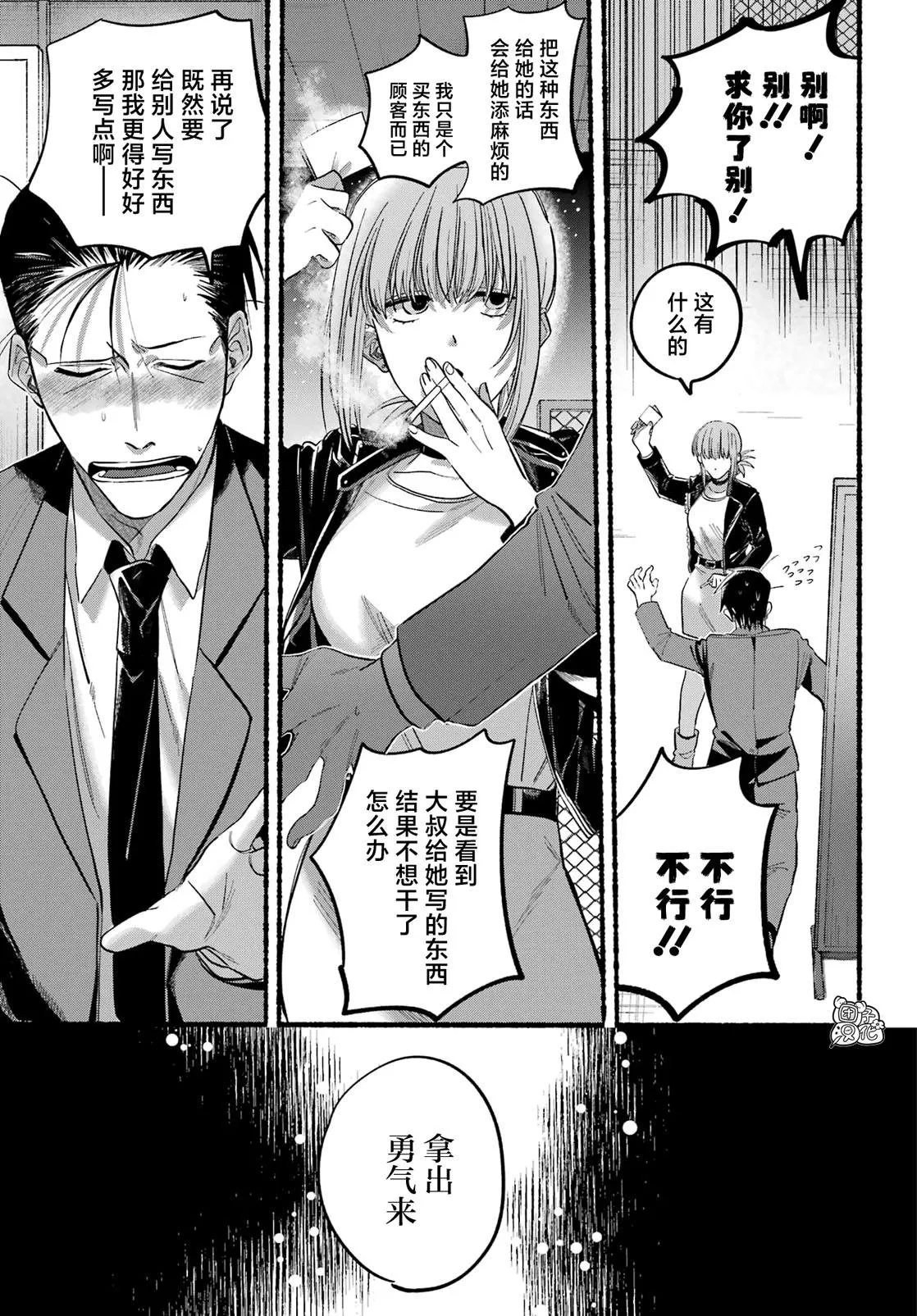 第21话 第18页