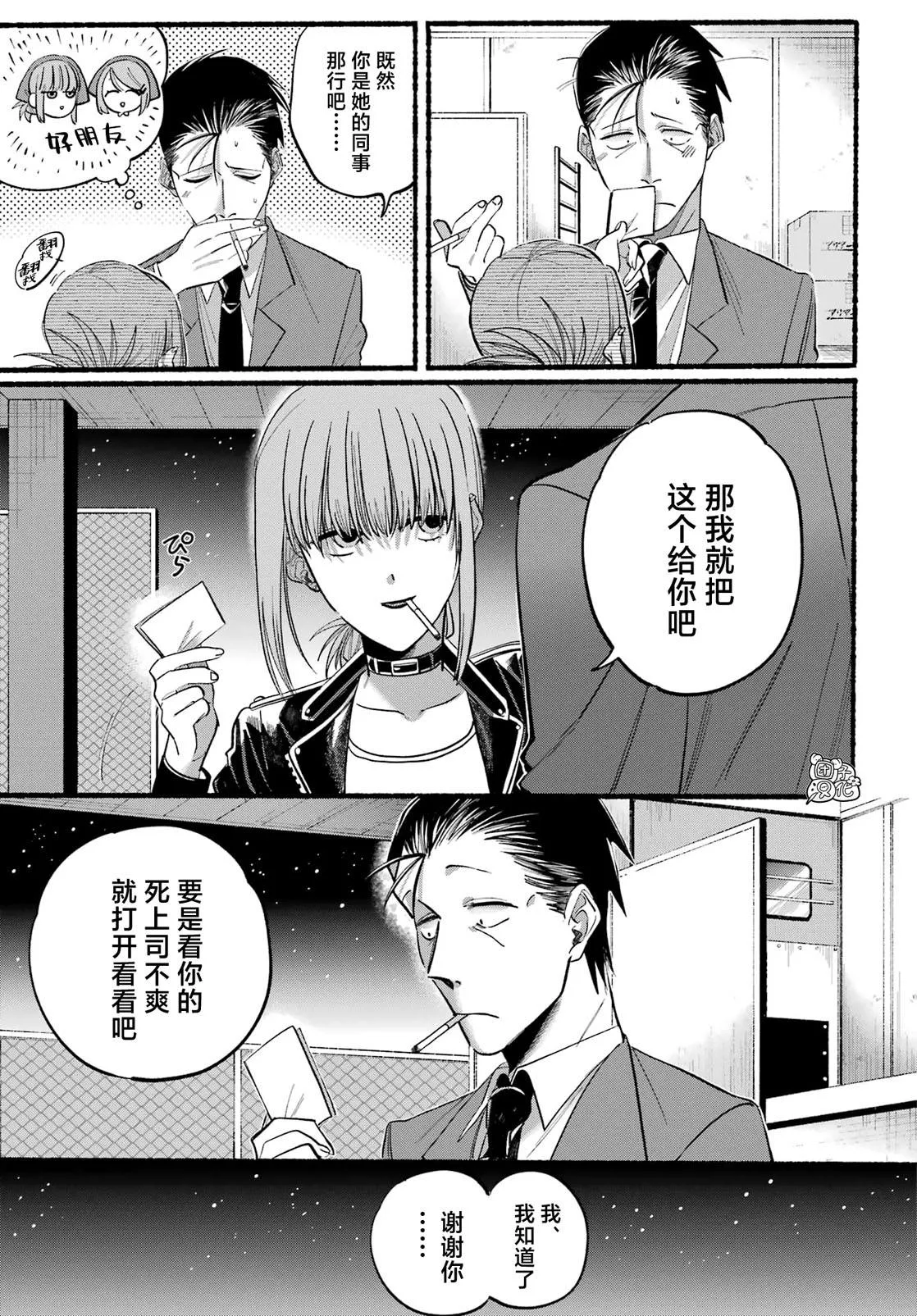 第21话 第20页