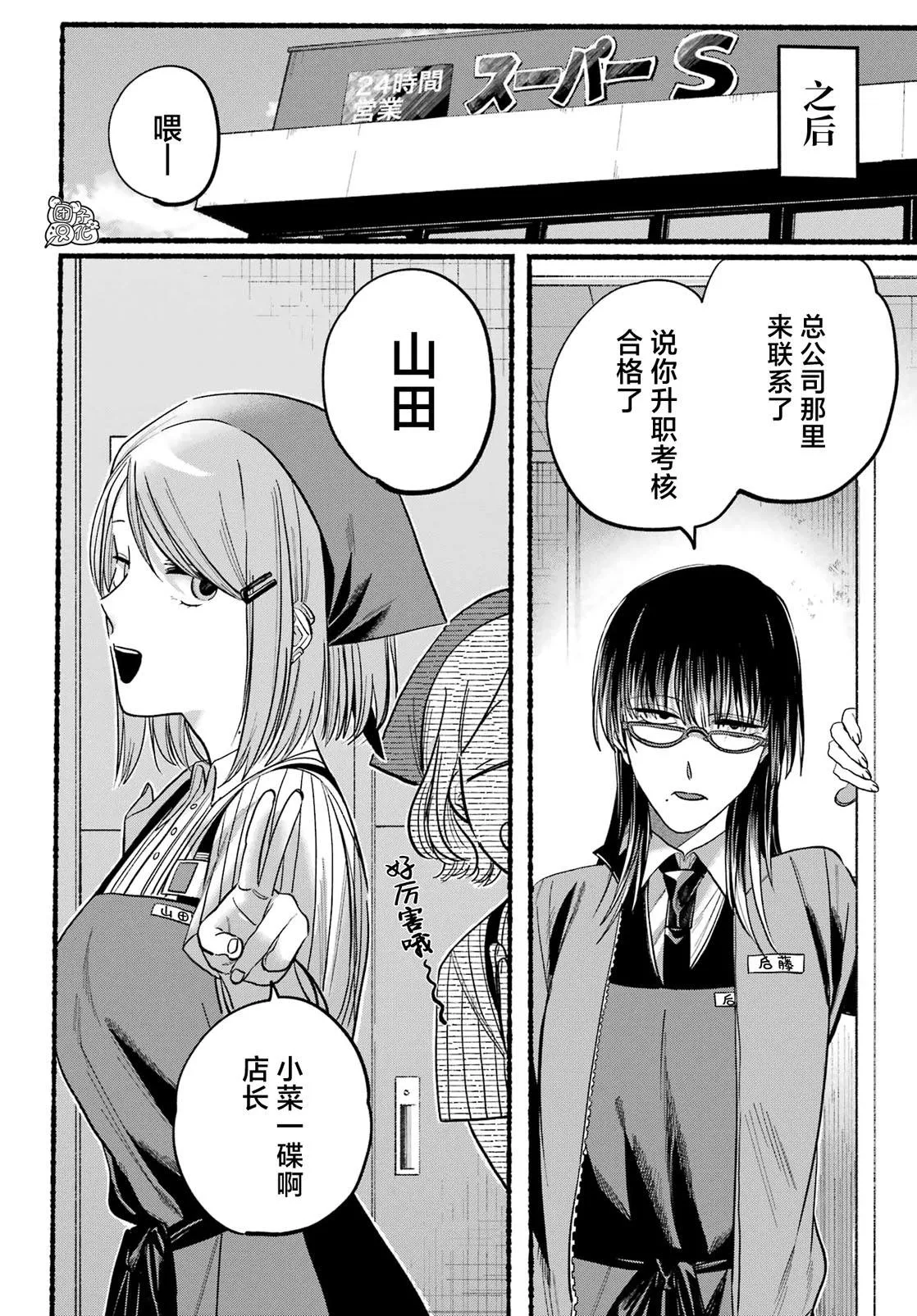 第21话 第21页