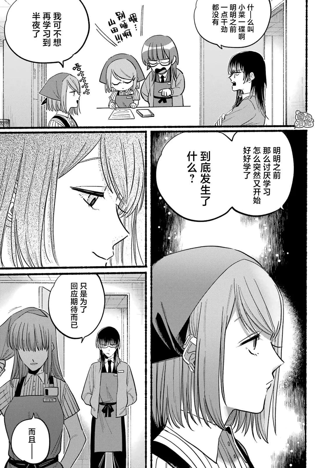 第21话 第22页