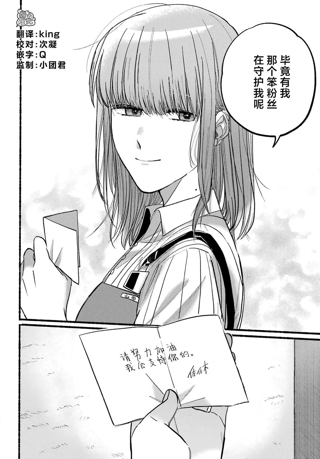 第21话 第23页