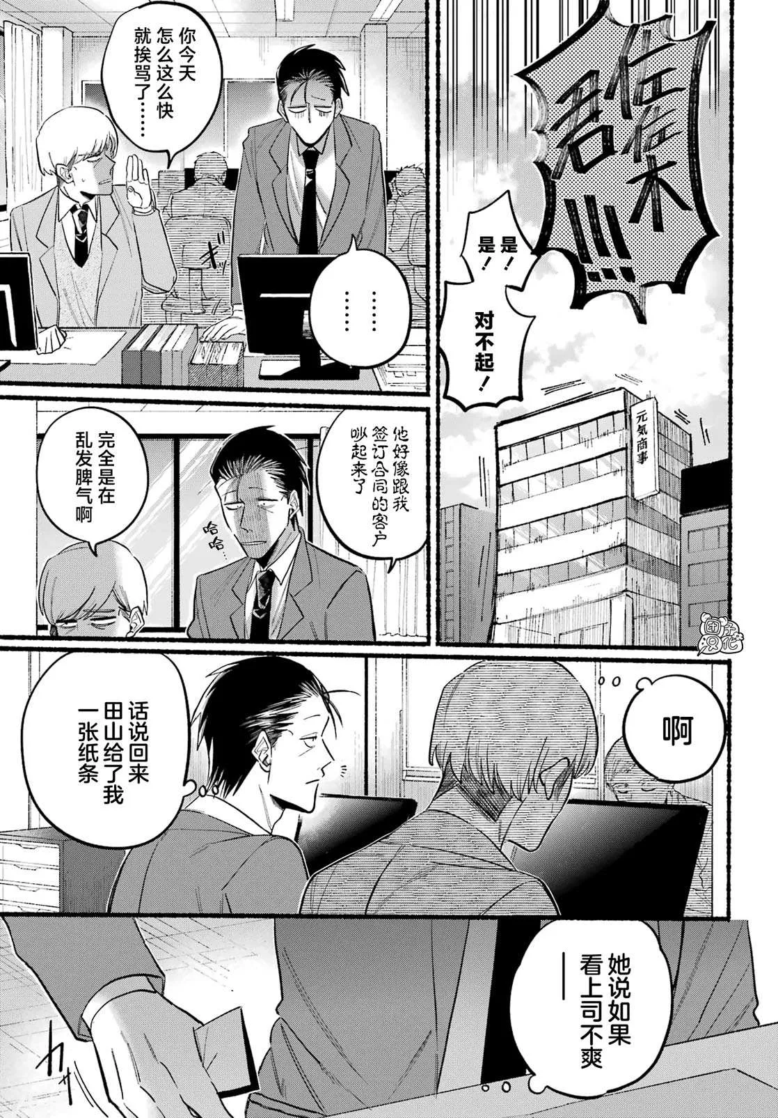 第21话 第24页