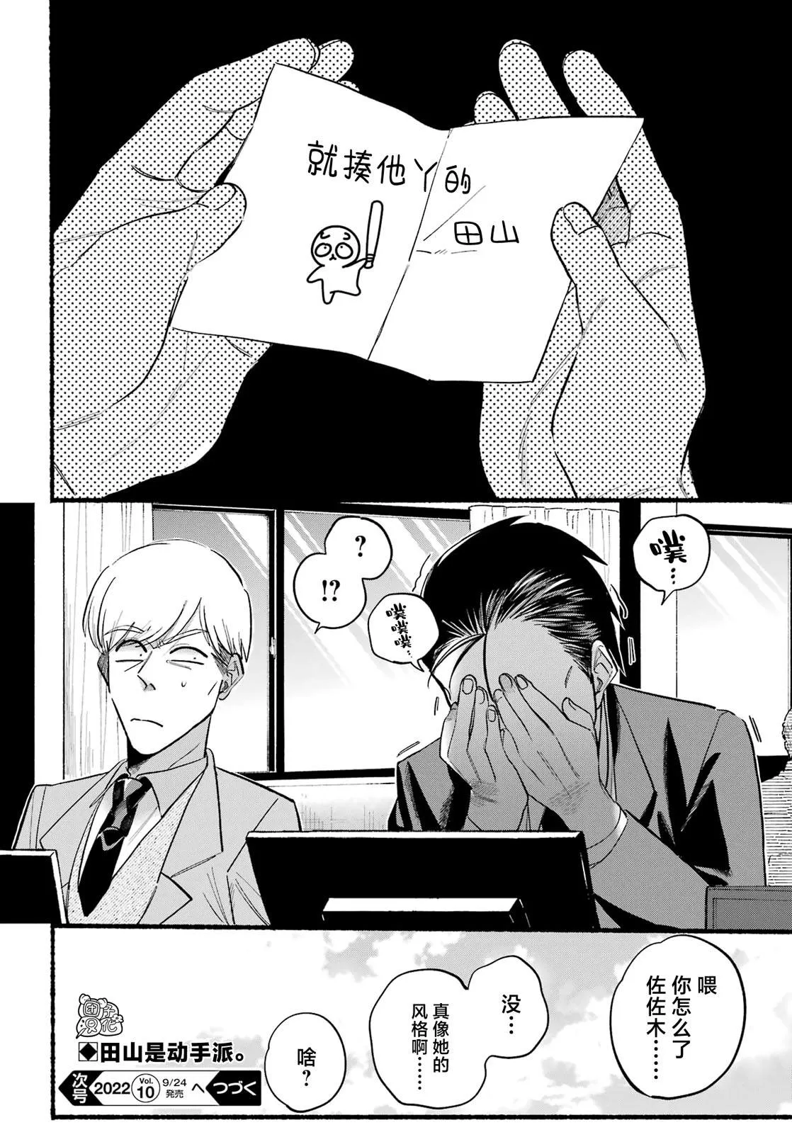 第21话 第25页