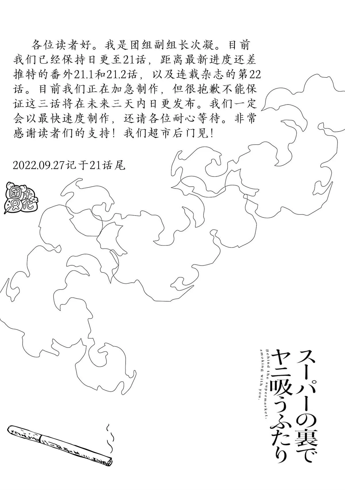 第21话 第26页