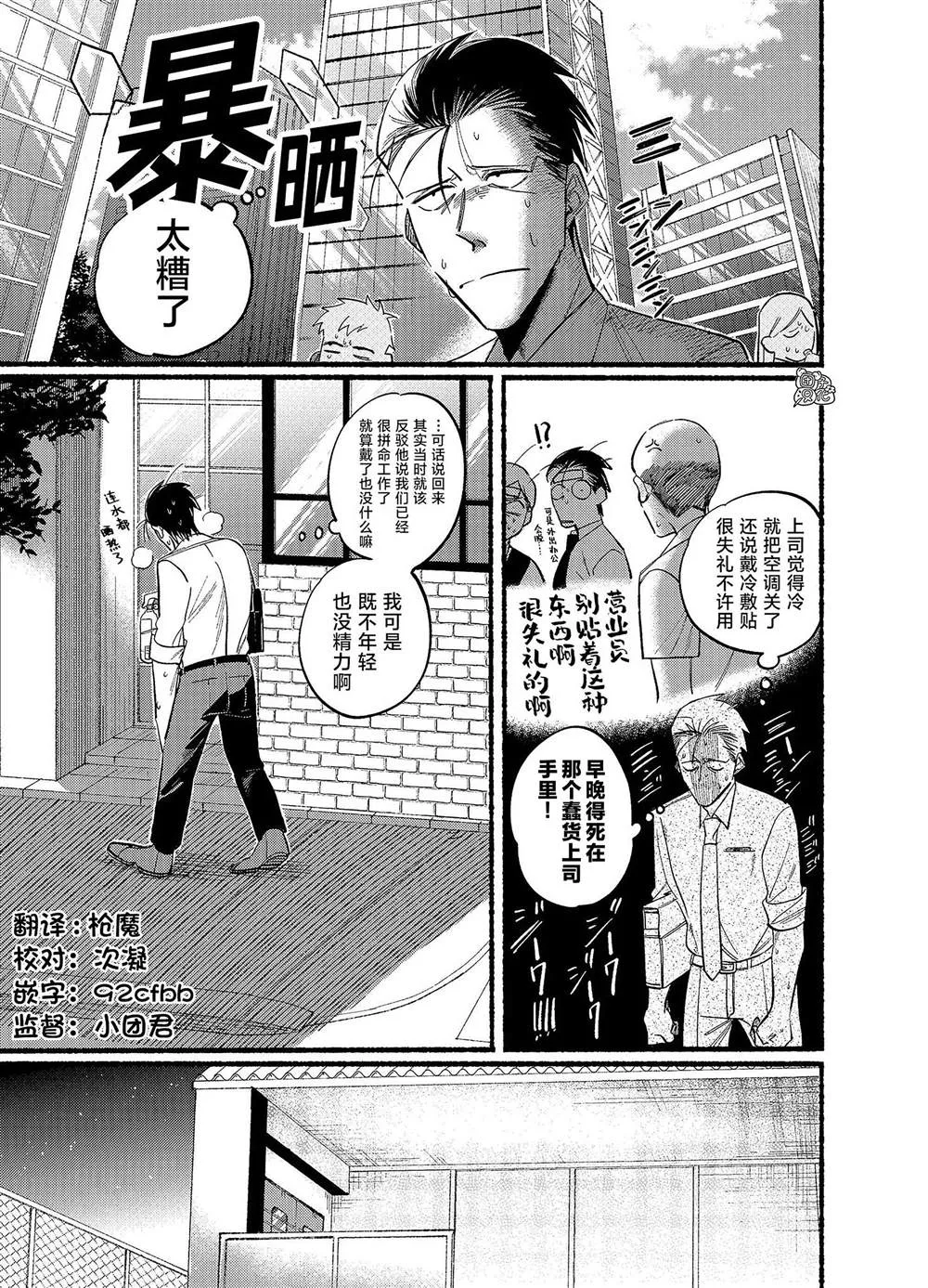 第20话 第1页