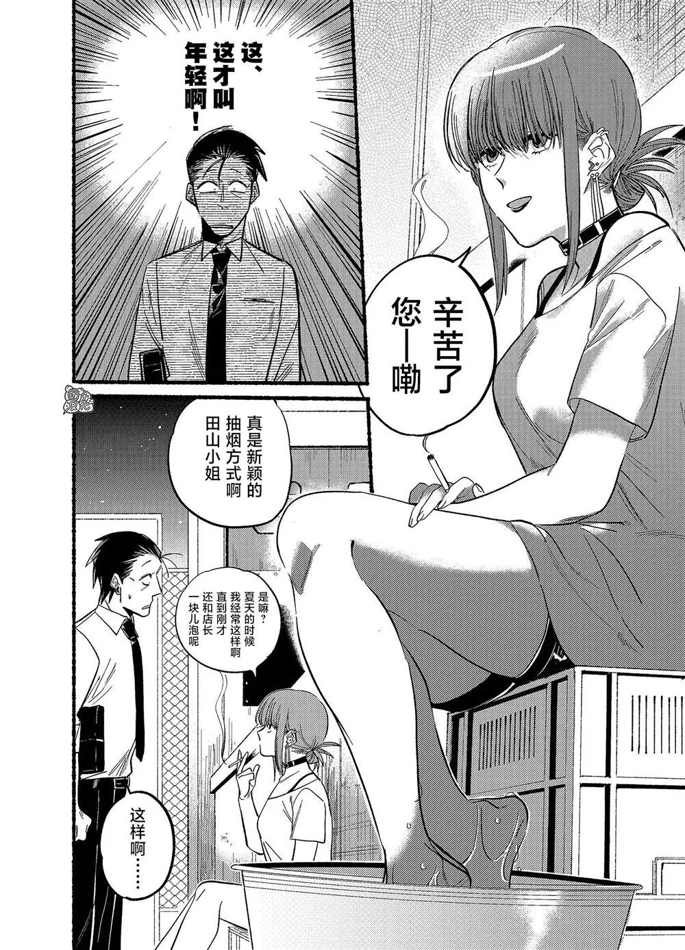 第20话 第2页