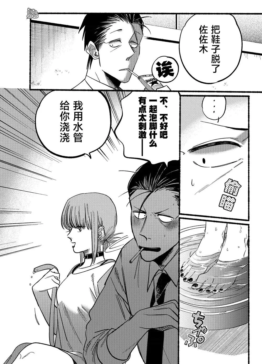 第20话 第4页