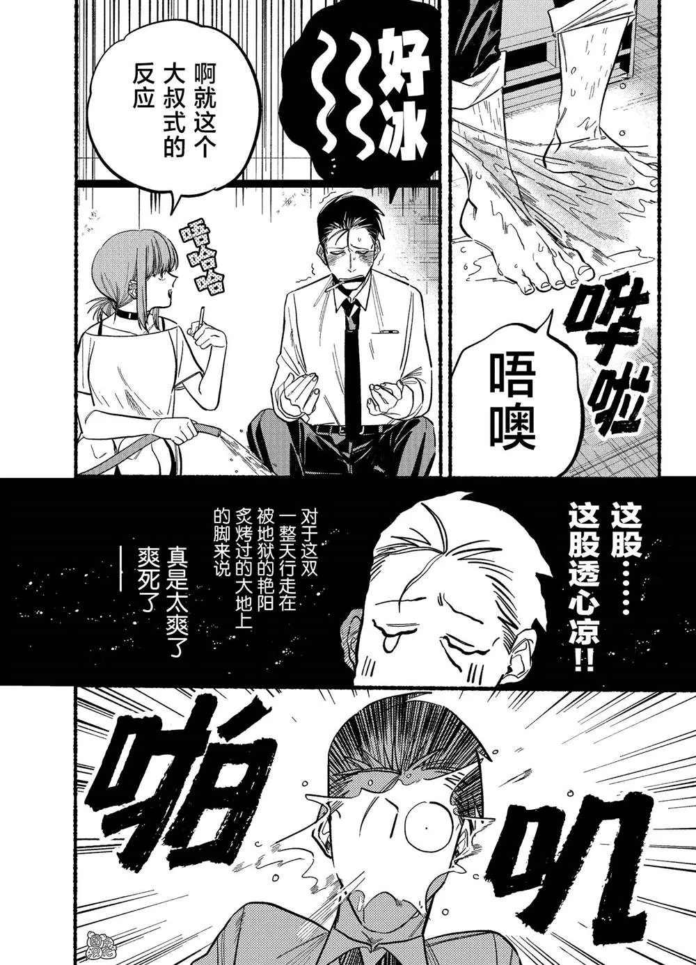 第20话 第6页