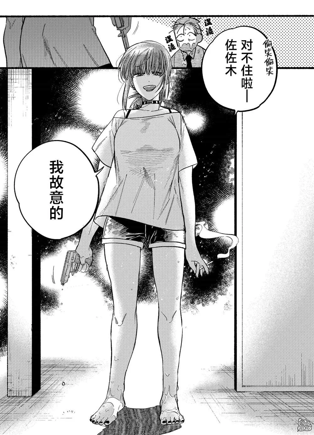 第20话 第7页