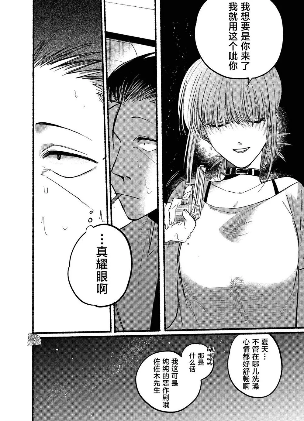 第20话 第8页