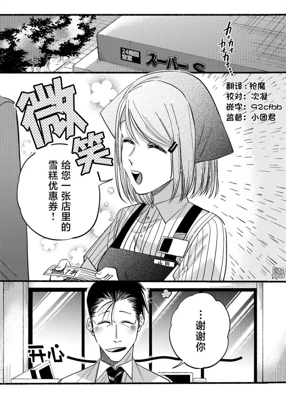 第19话 第1页