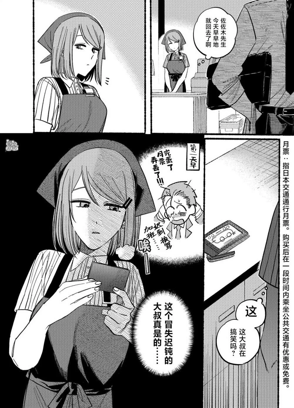第19话 第2页