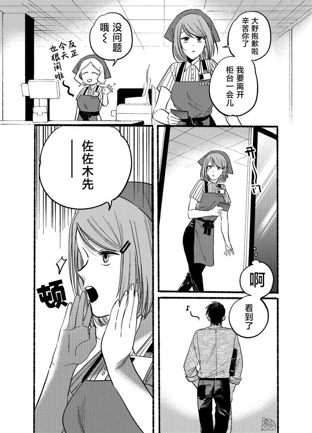 第19话 第3页