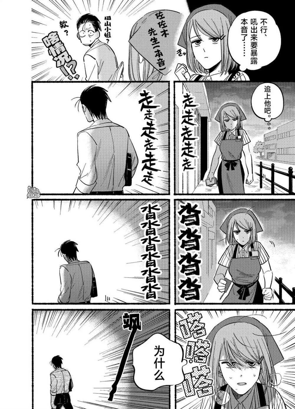 第19话 第4页