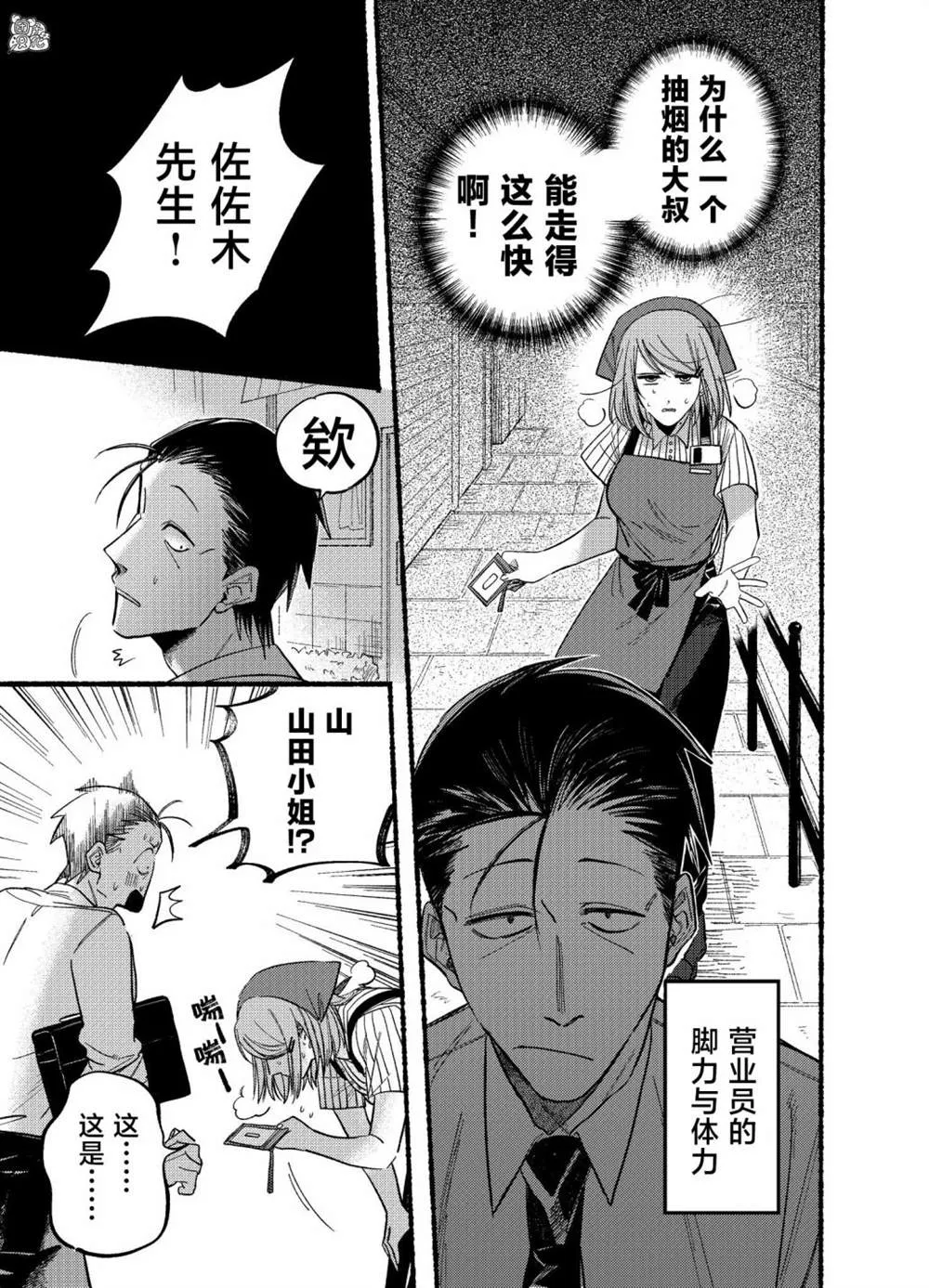 第19话 第5页