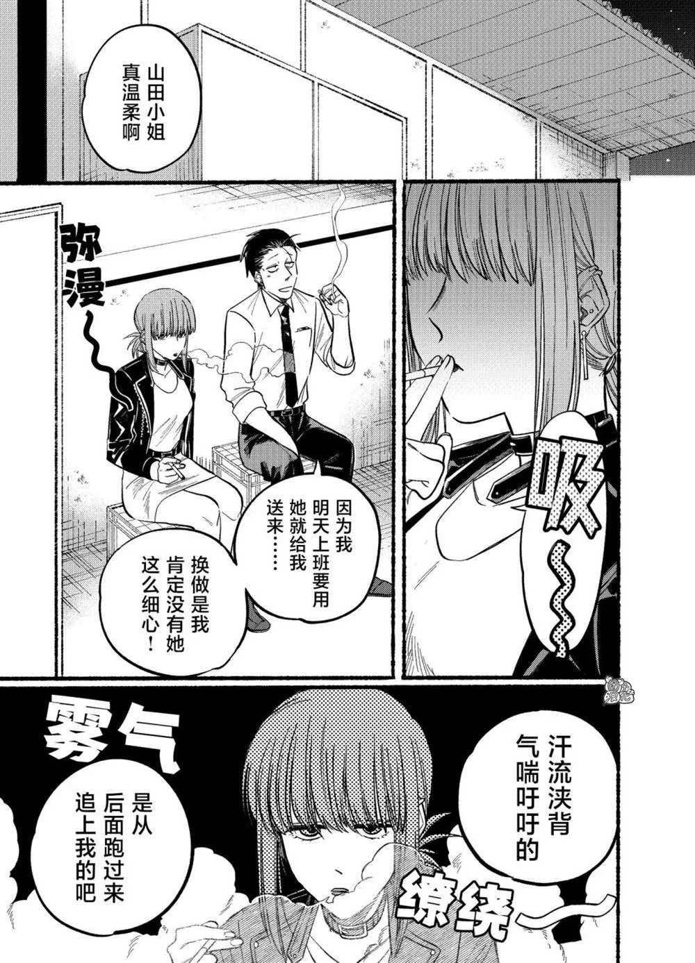 第19话 第7页