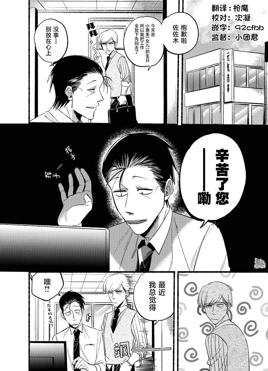 第18话 第1页