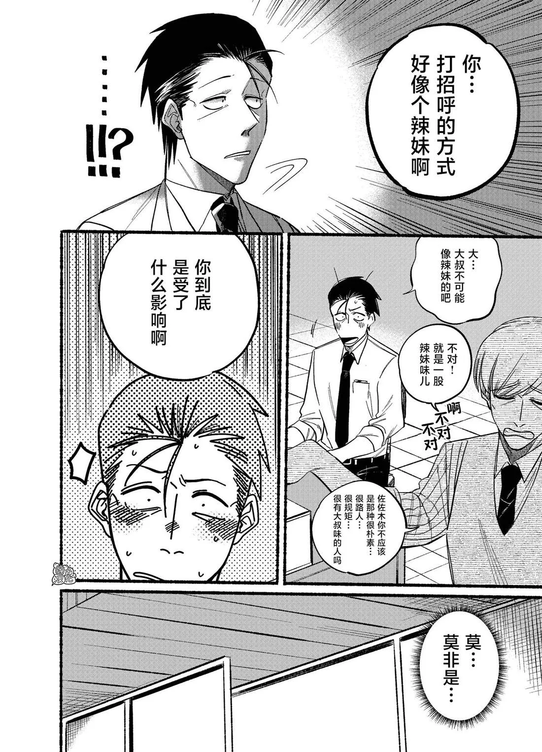 第18话 第2页