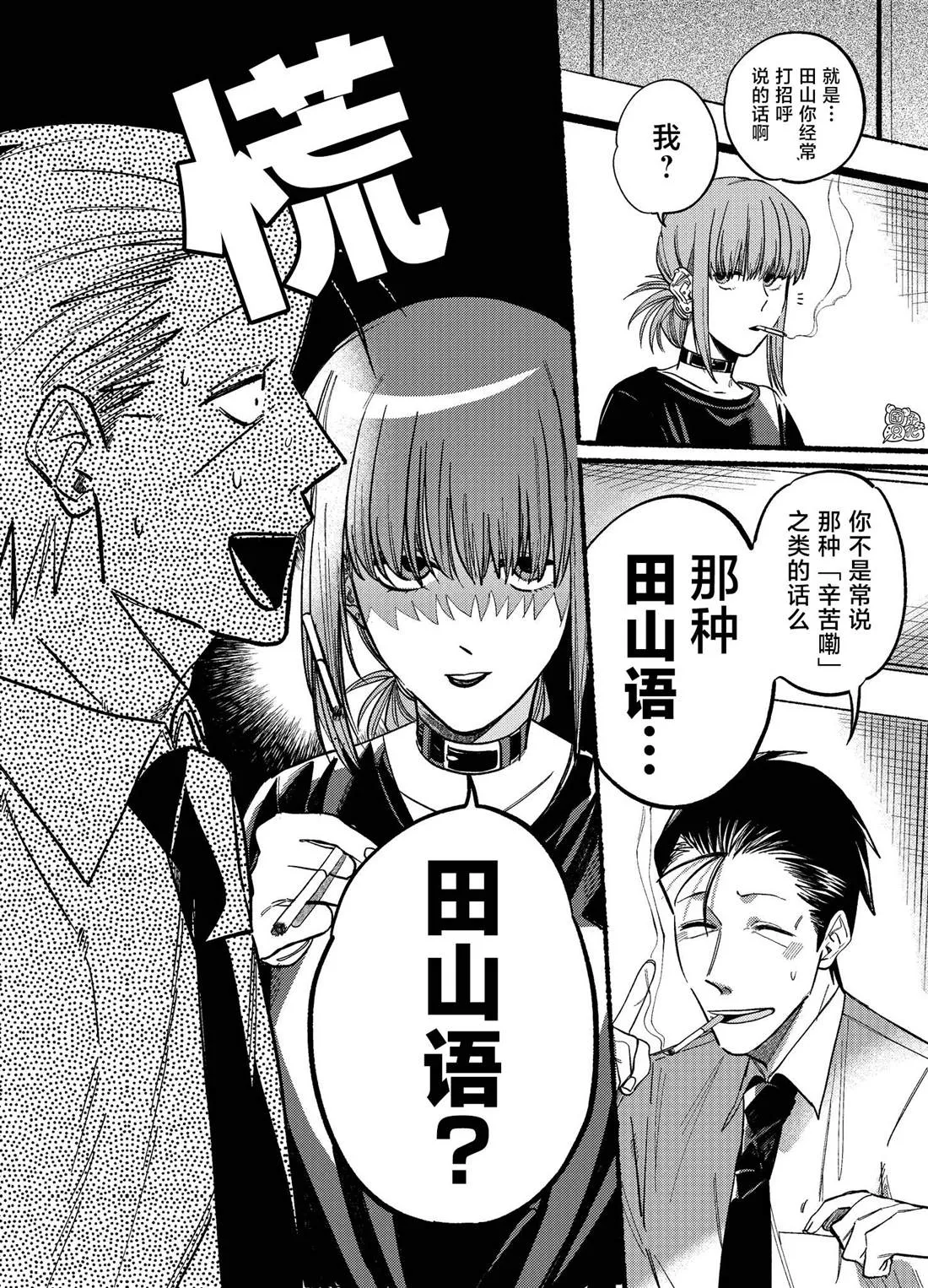 第18话 第4页