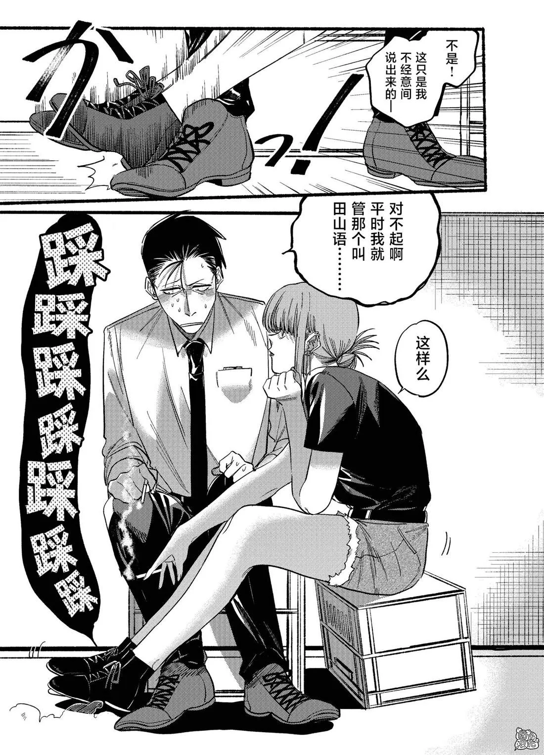 第18话 第5页
