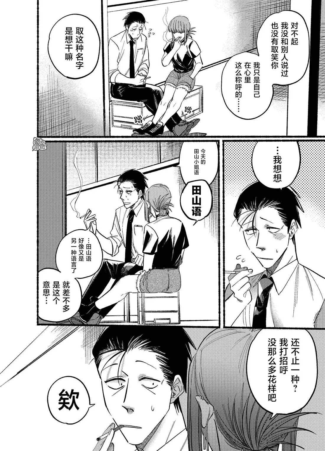 第18话 第6页