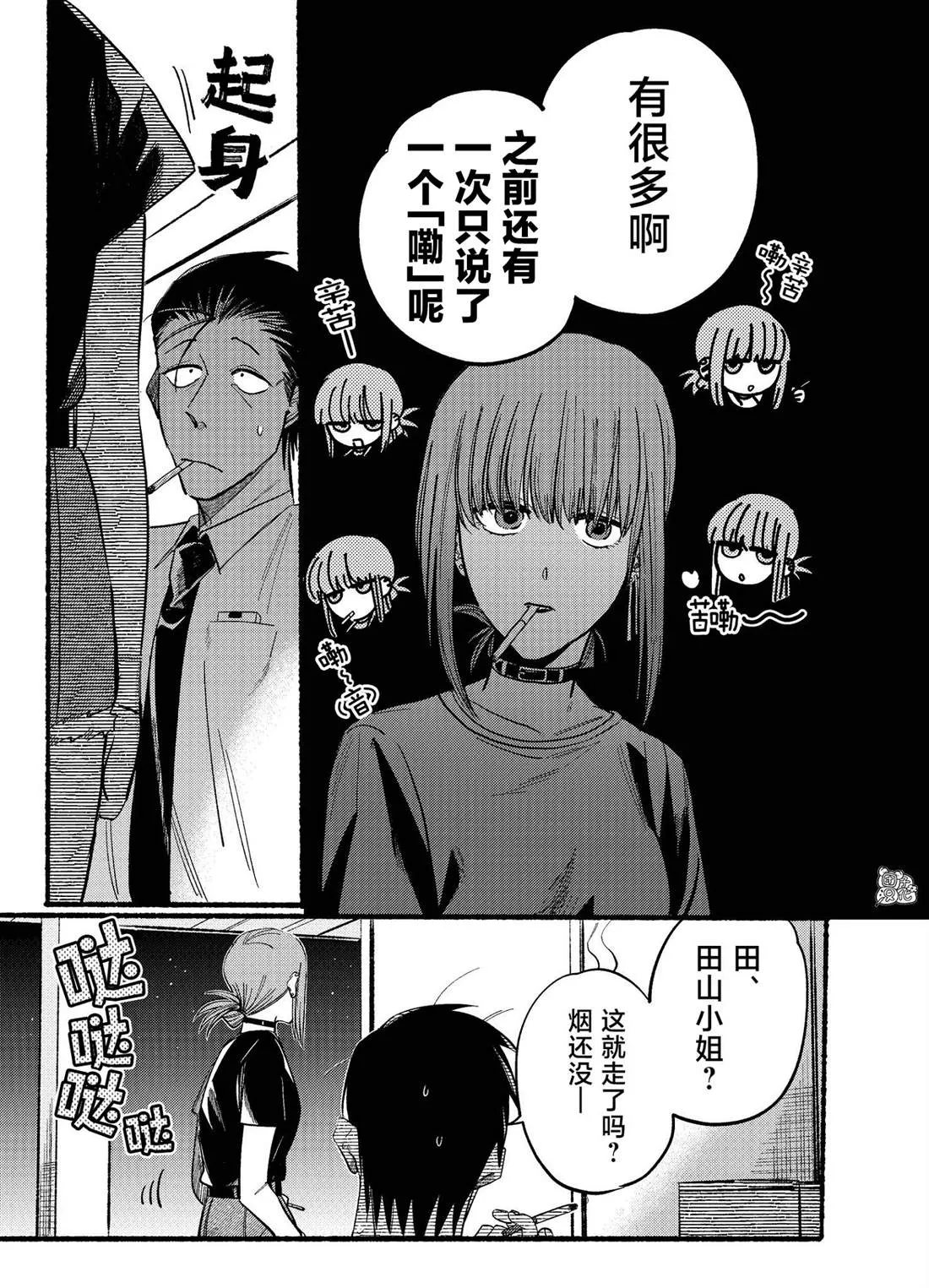第18话 第7页