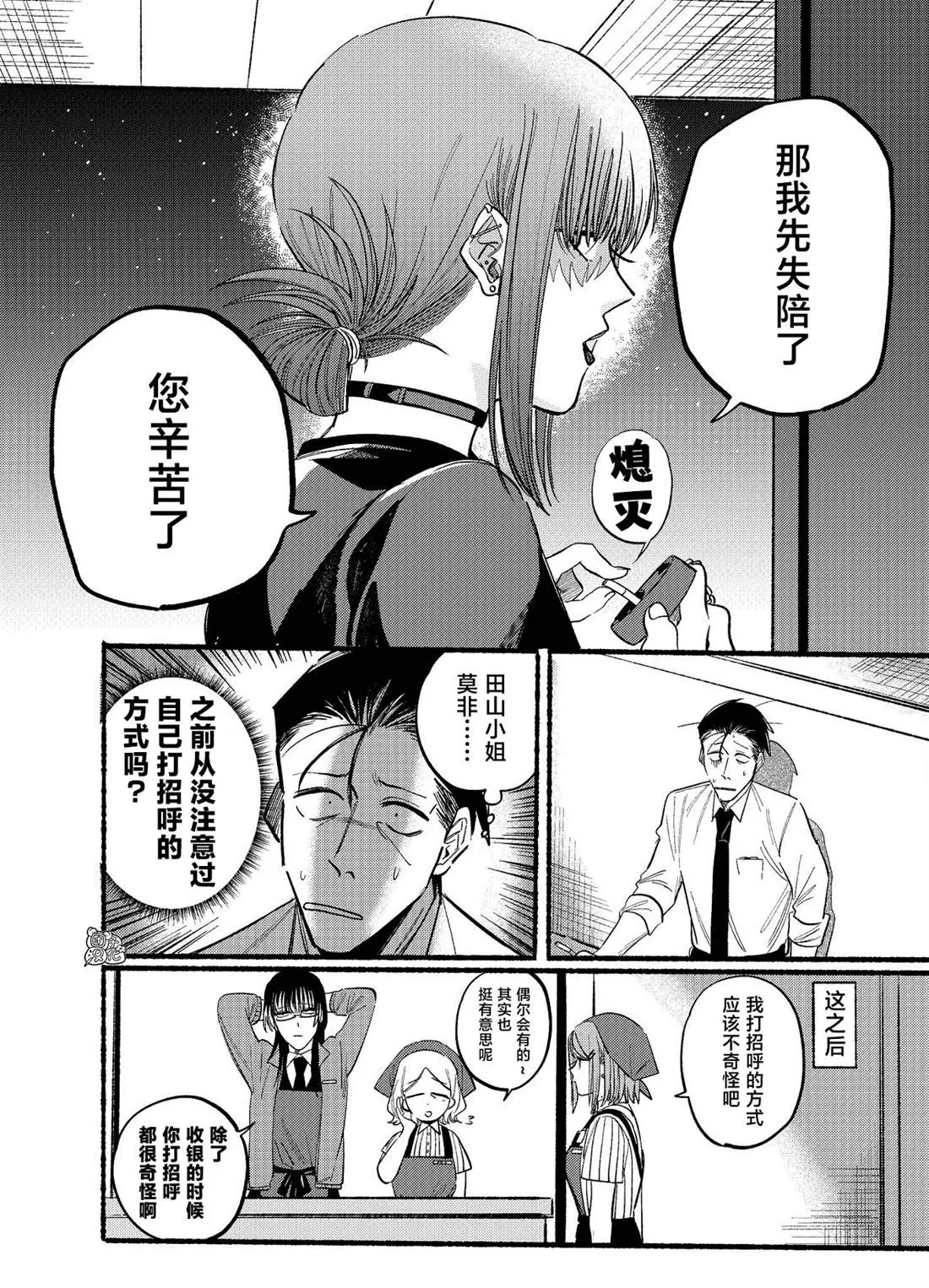 第18话 第8页