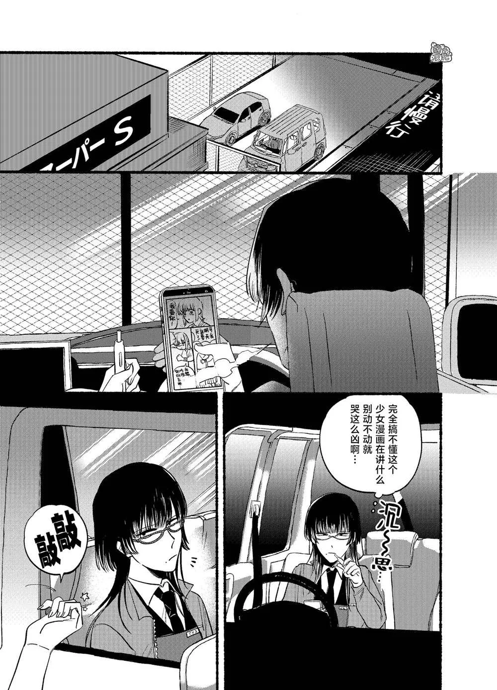 第17话 第1页