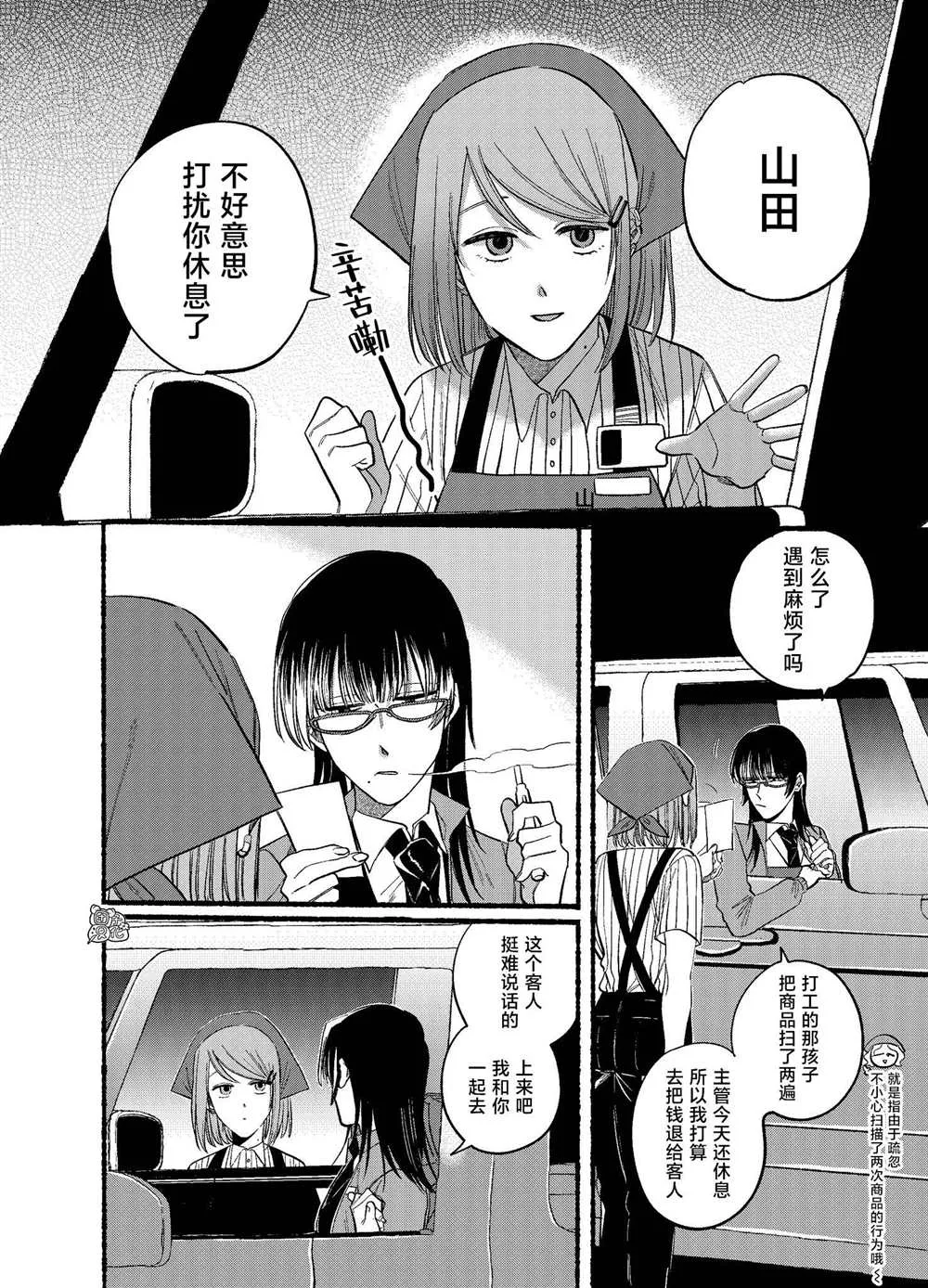 第17话 第2页