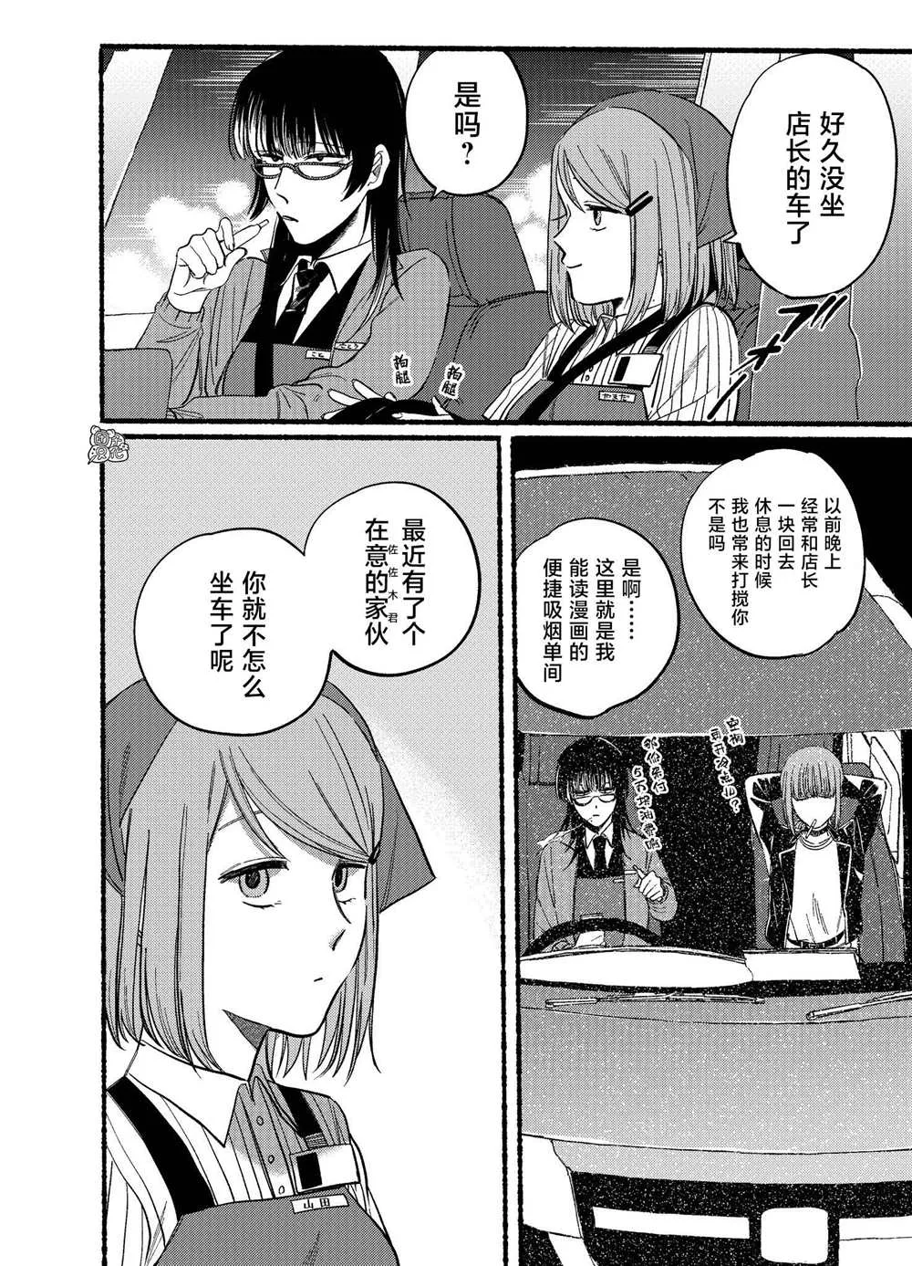 第17话 第4页