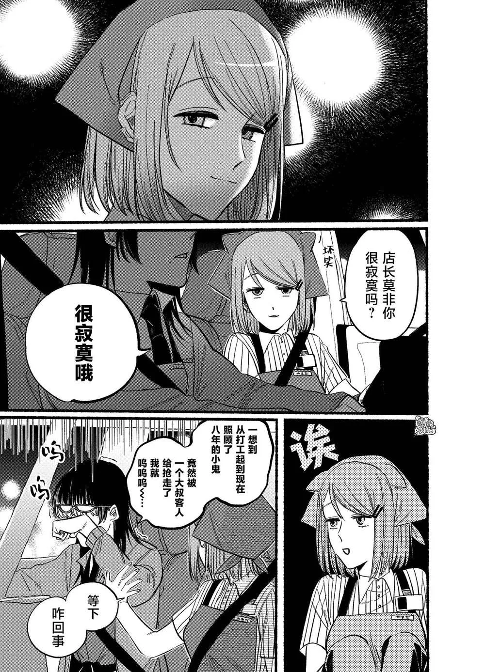 第17话 第5页