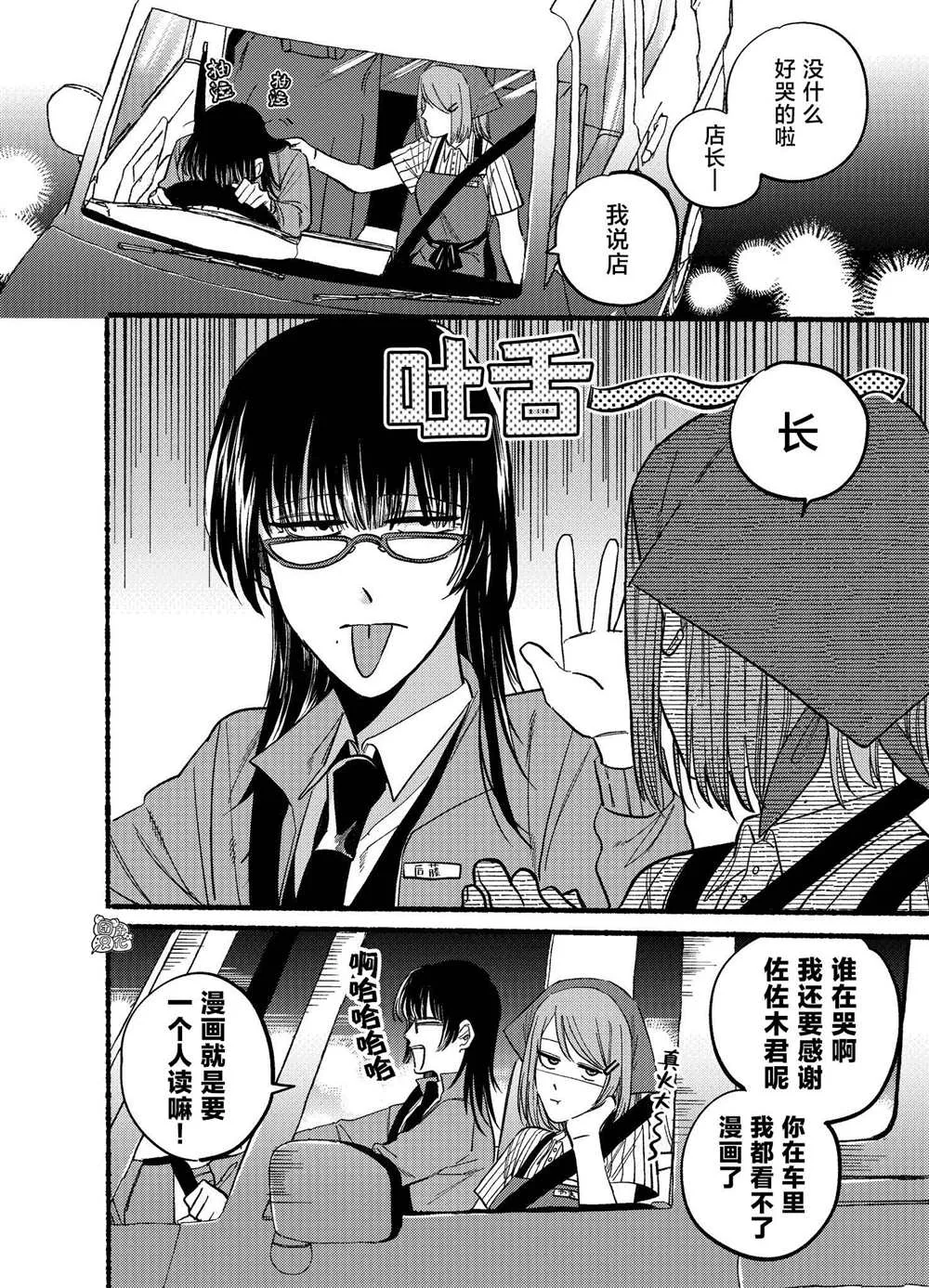 第17话 第6页