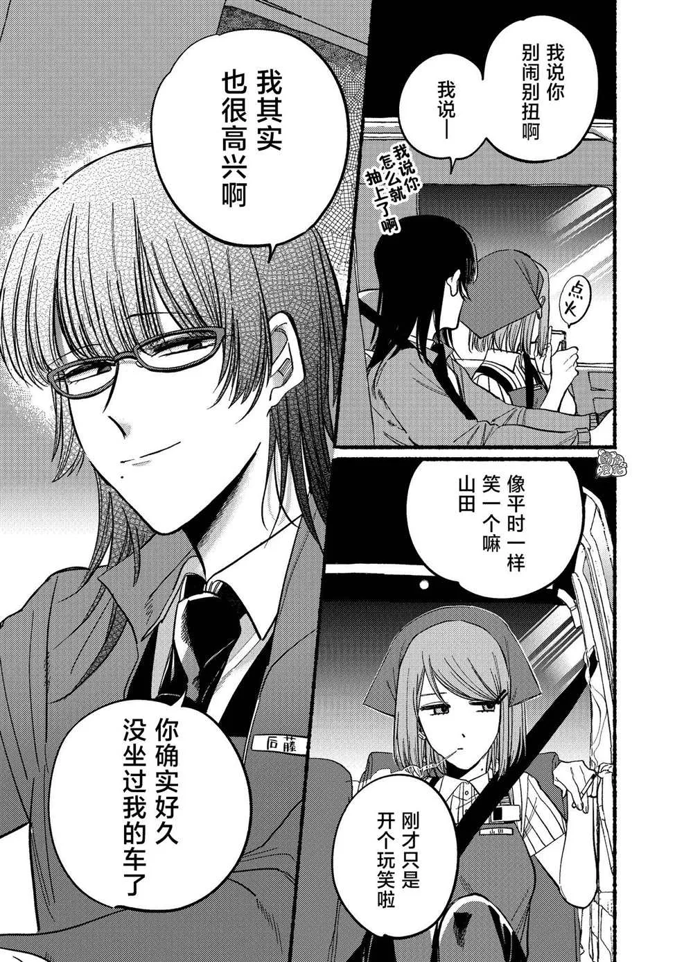 第17话 第7页