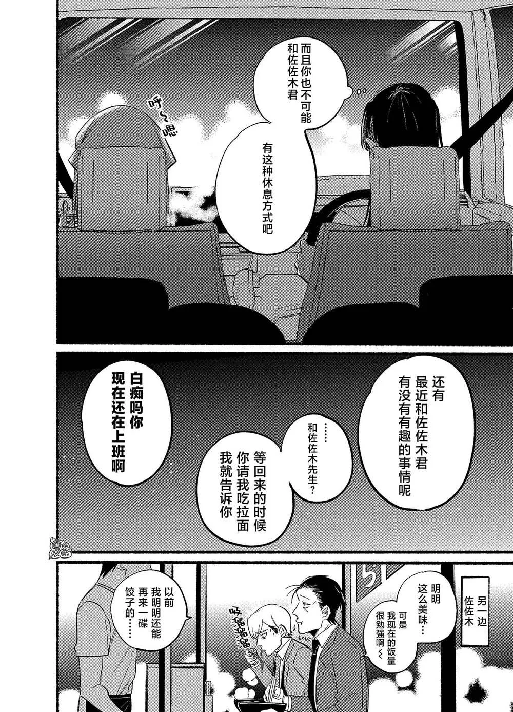 第17话 第8页