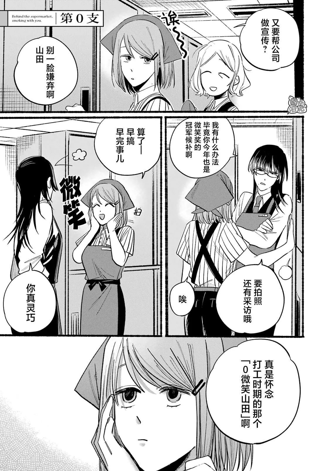1卷特别篇 第2页