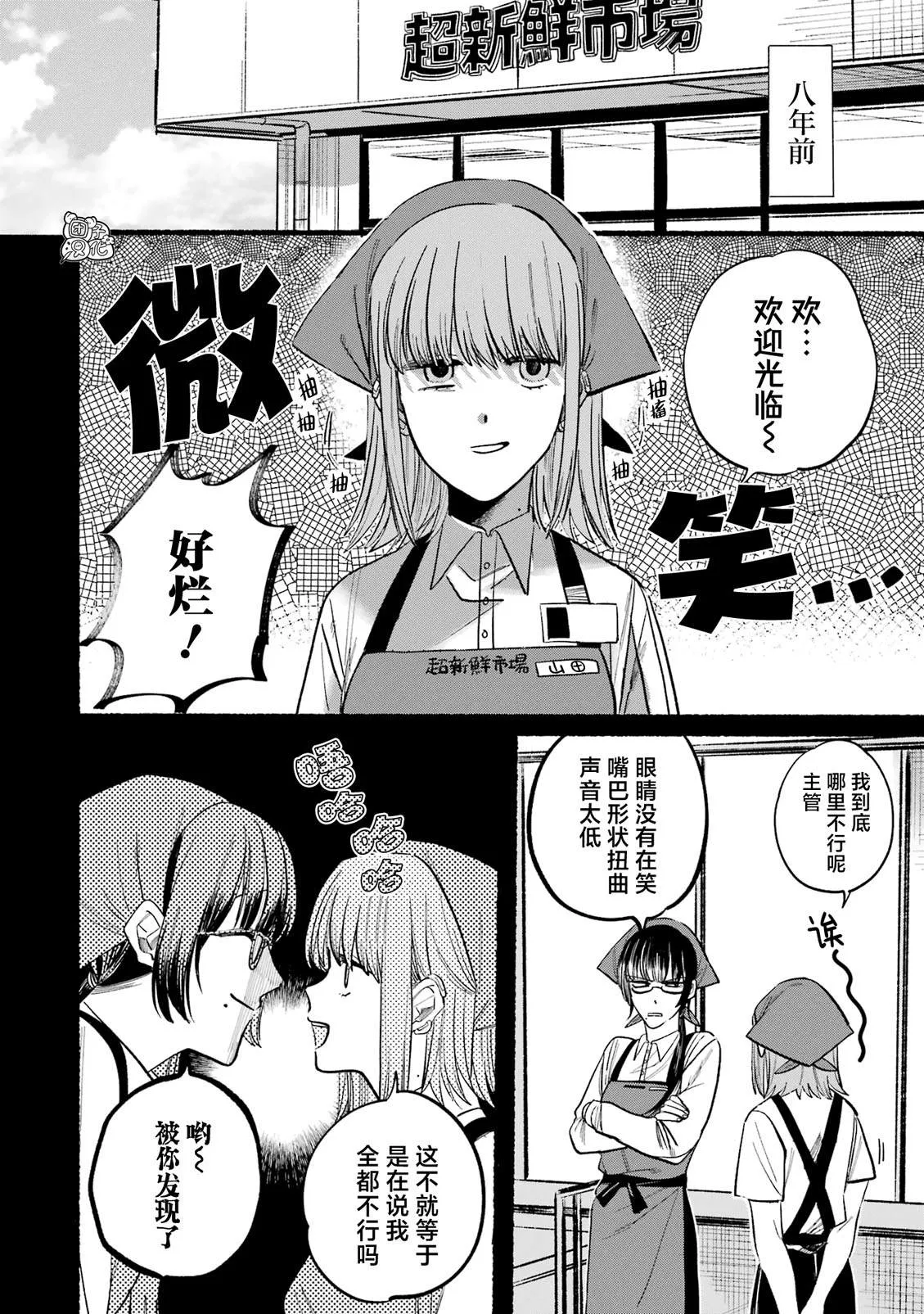 1卷特别篇 第3页