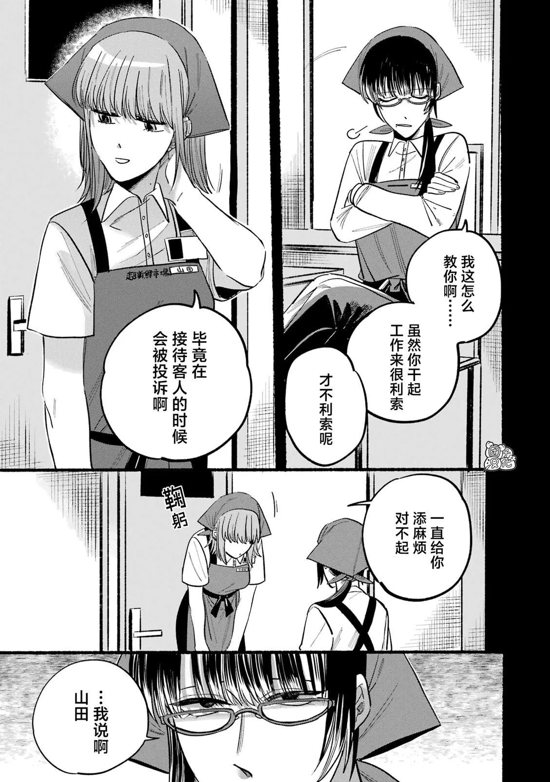 1卷特别篇 第4页