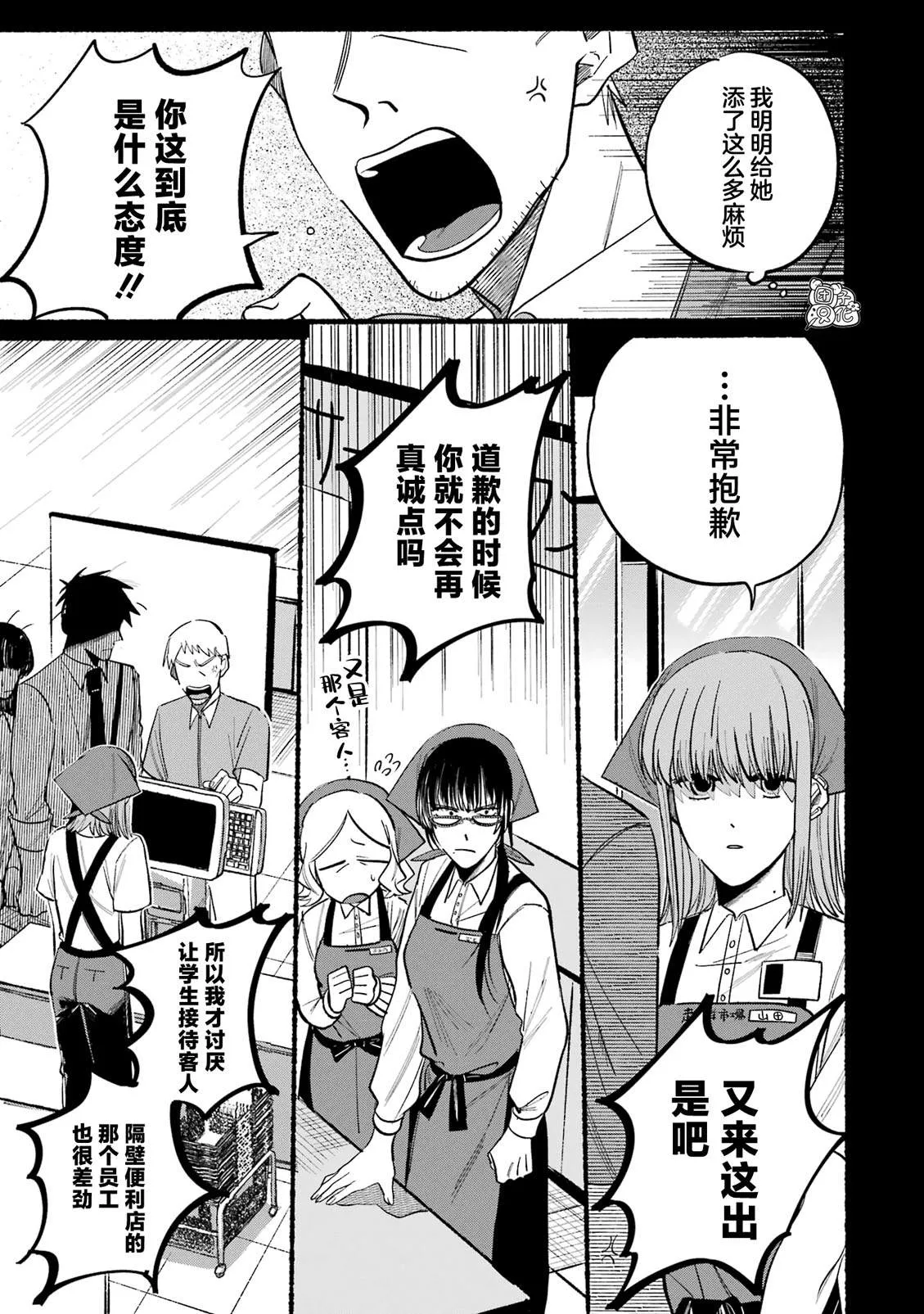 1卷特别篇 第6页