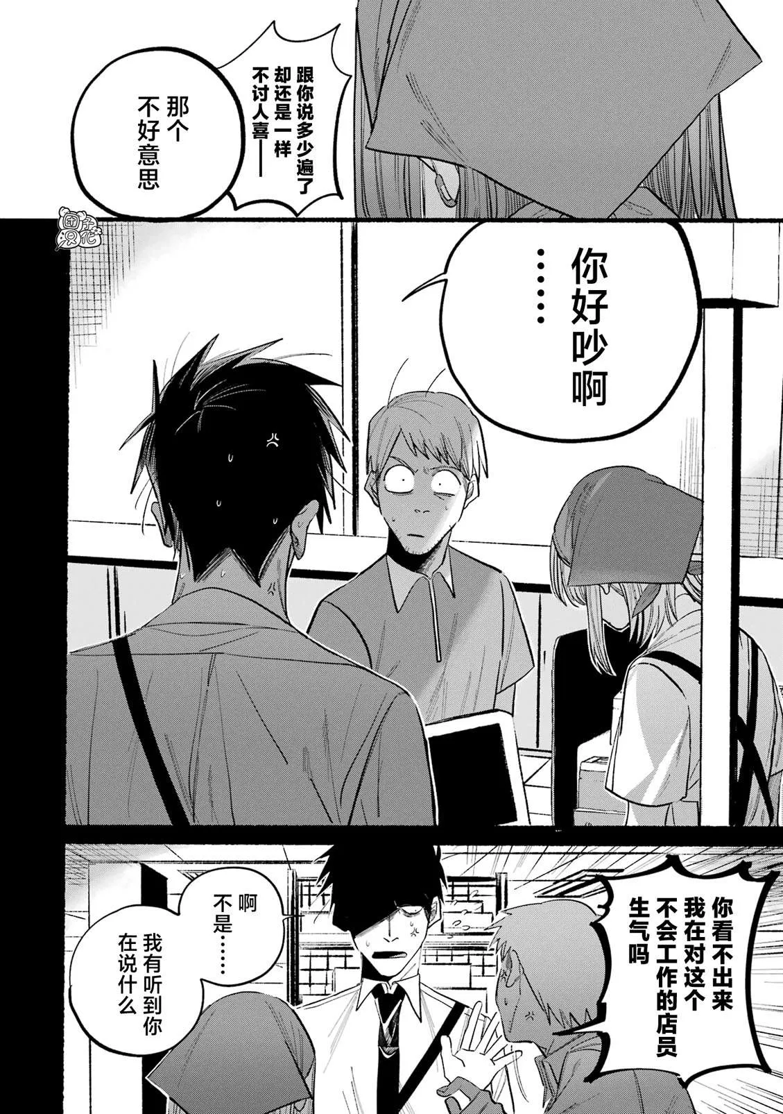 1卷特别篇 第7页