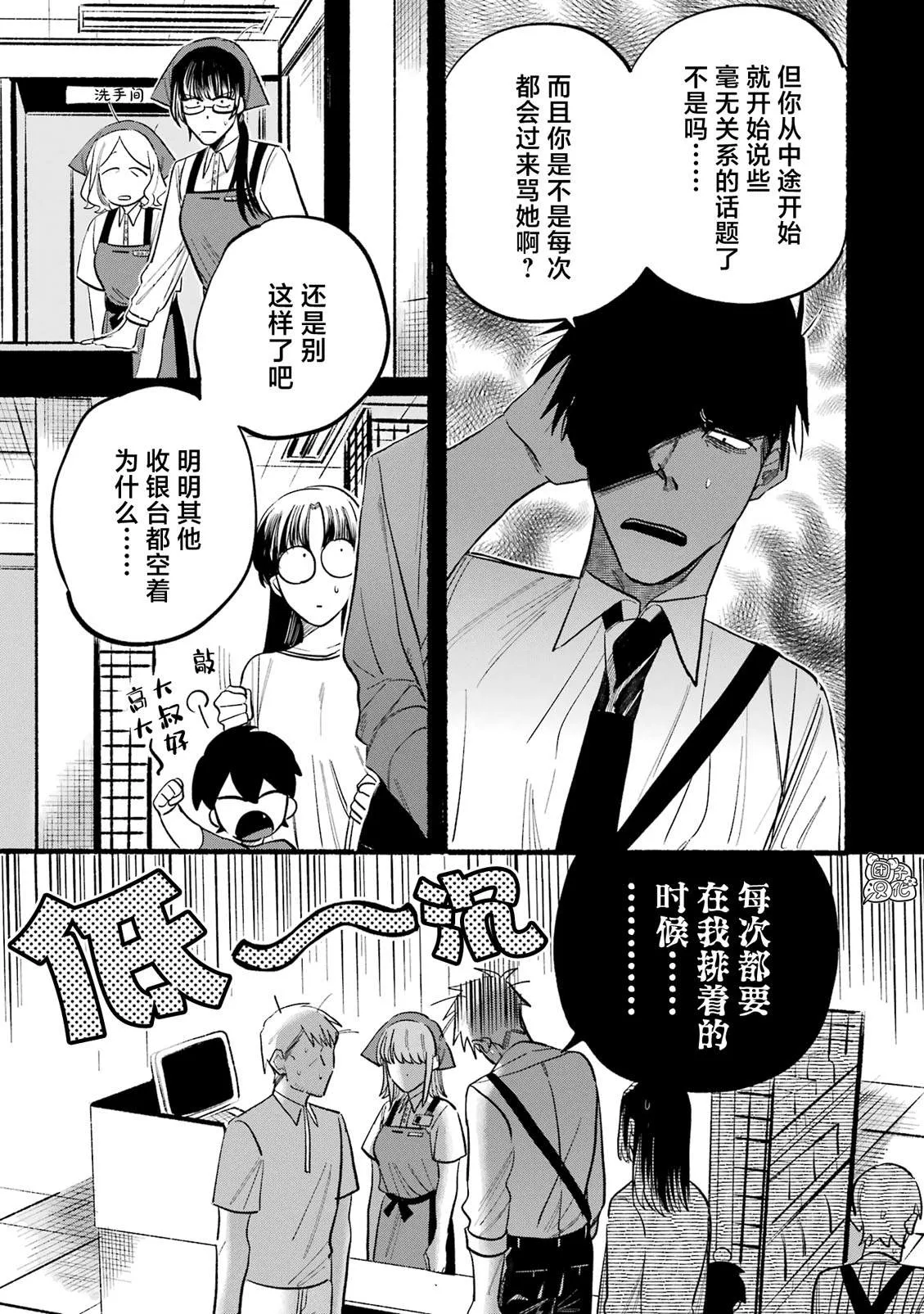 1卷特别篇 第8页