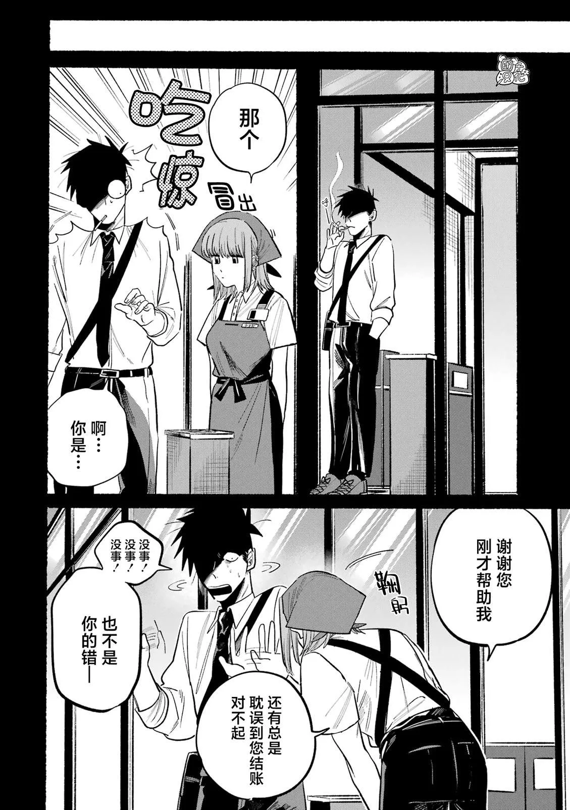 1卷特别篇 第9页