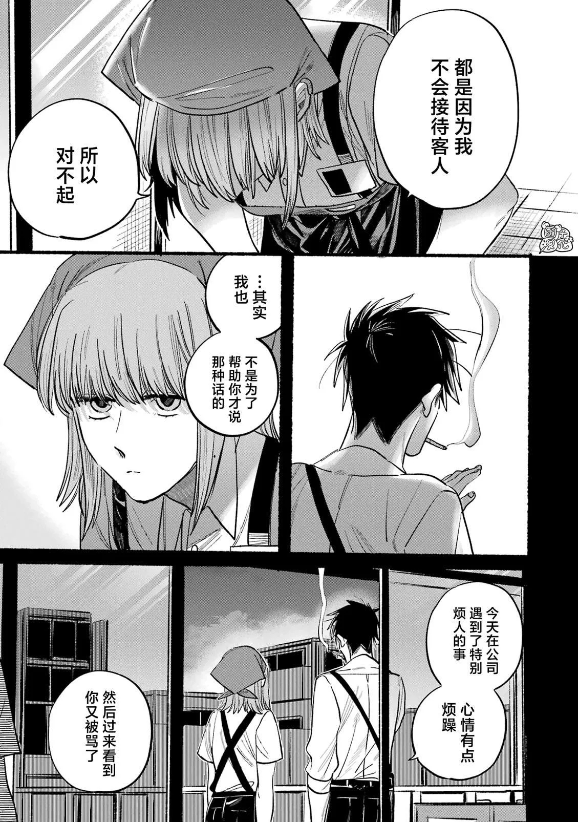 1卷特别篇 第10页