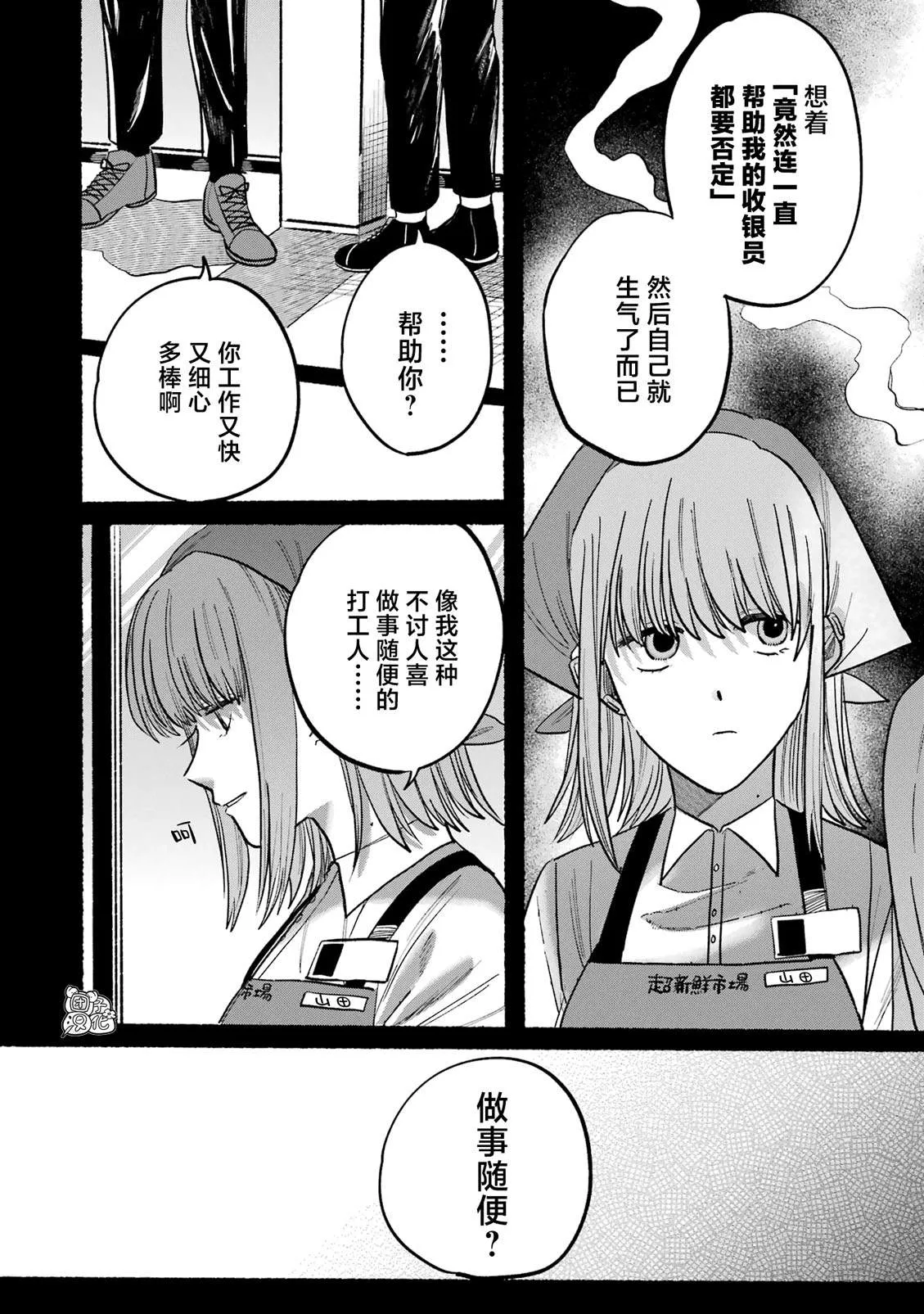 1卷特别篇 第11页