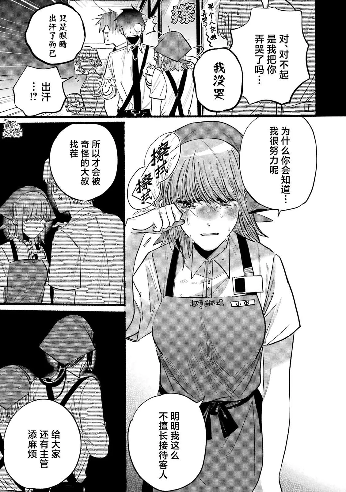 1卷特别篇 第14页