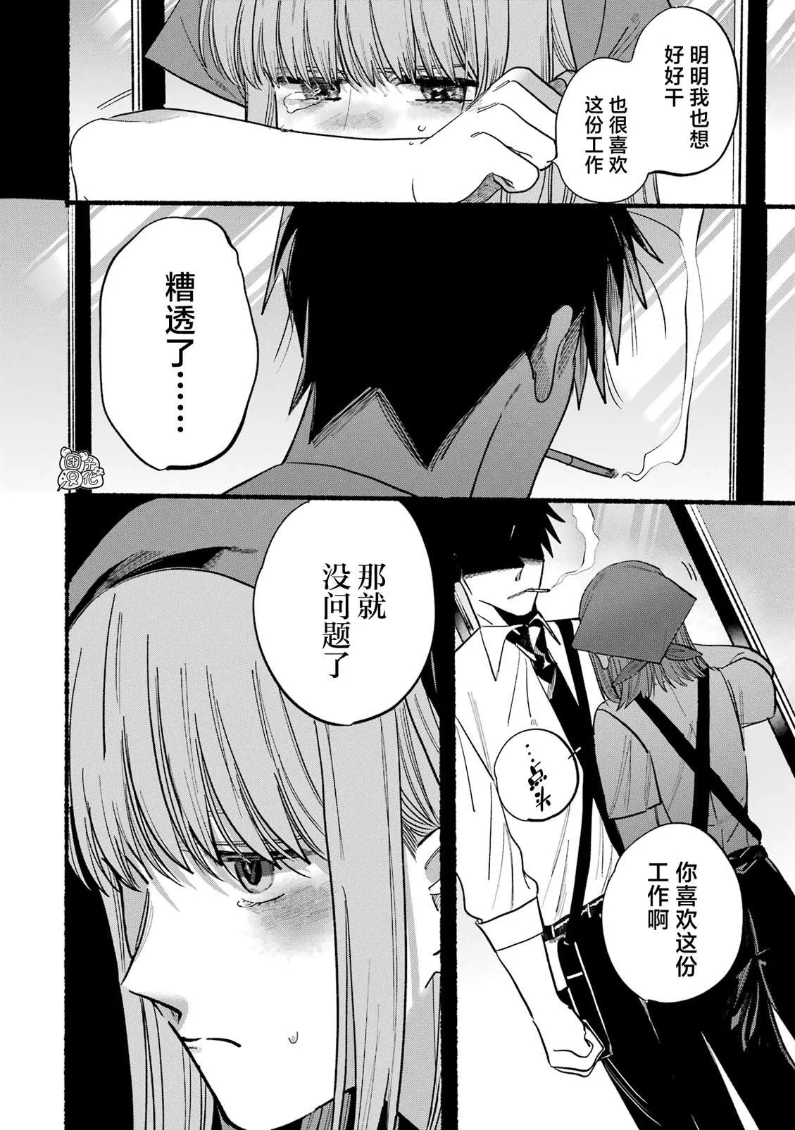 1卷特别篇 第15页
