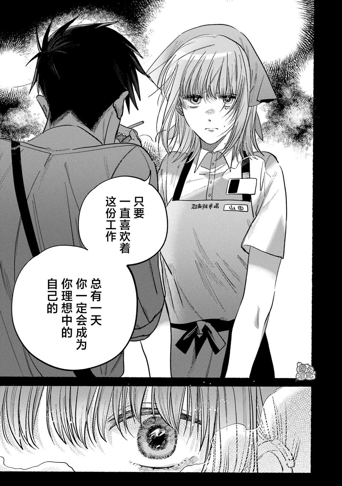 1卷特别篇 第16页