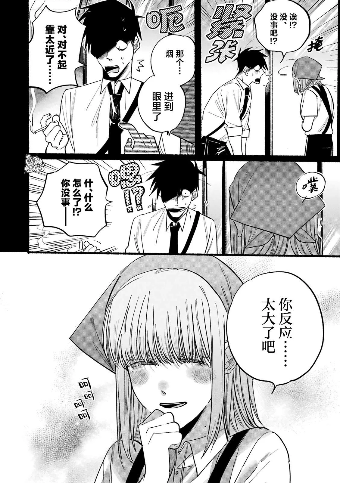 1卷特别篇 第17页