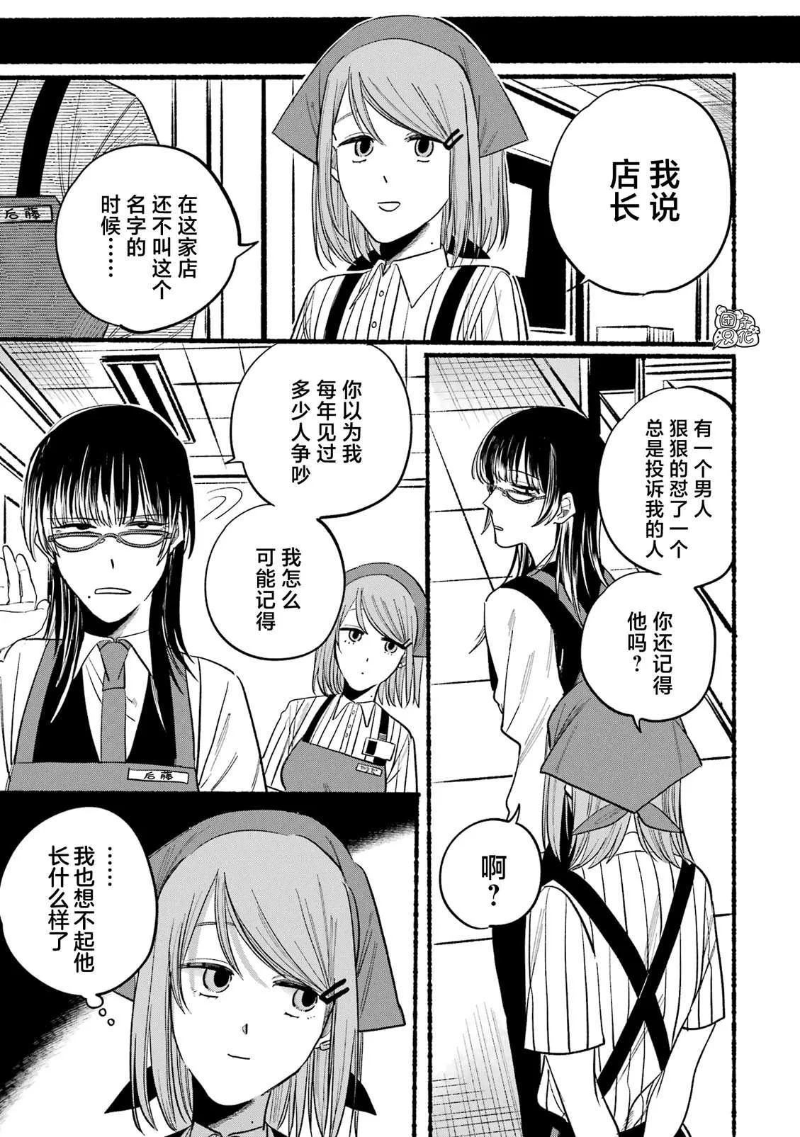 1卷特别篇 第18页