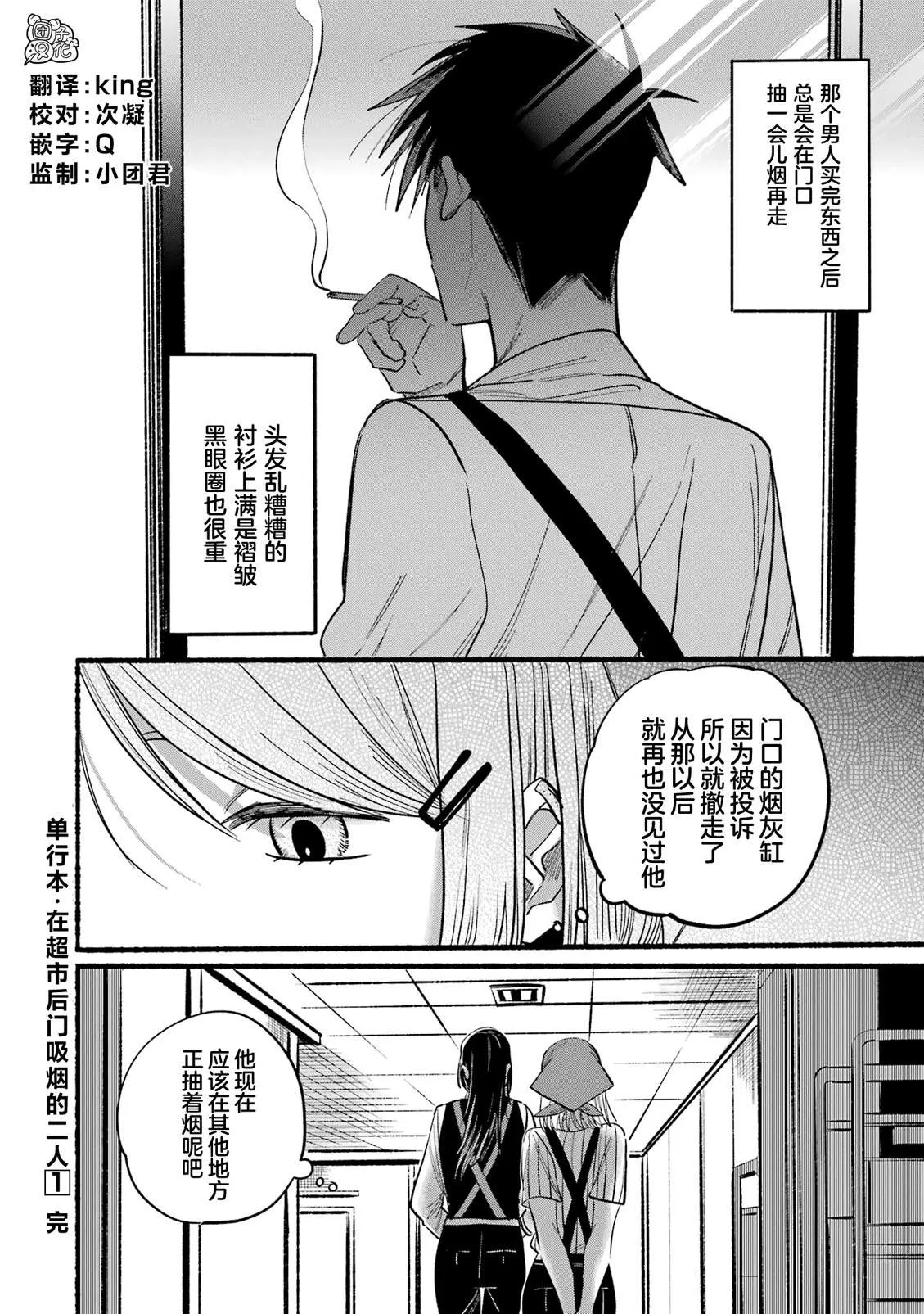 1卷特别篇 第19页